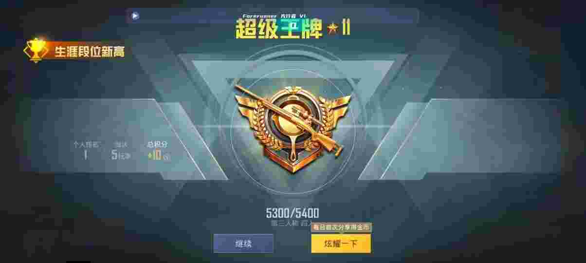 和平精英先行者透视直装 - 和平精英科技软件下载直装辅助预览图